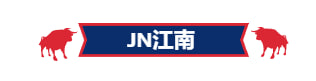 JN江南